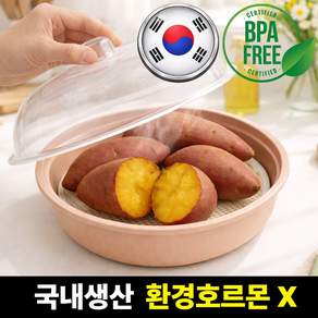 로벨스 국내생산 전자레인지 찜기 용기 만능