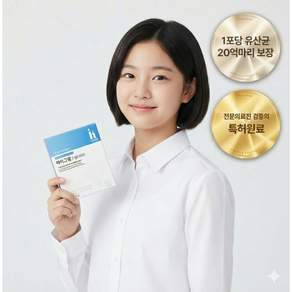 [아이하이] 아이그램 i-gram 어린이 체중 밸런스 특허 4종 키즈 유산균