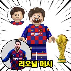 [큐브월드] 월드컵 FIFA 유명 축구선수 캐릭터 호환블록 브릭미니피규어 8종 시리즈 VER.A