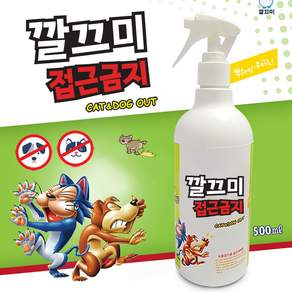 케이앤씨 강아지 고양이 접근금지 길들이기 대소변방지 차단제 기피제 퇴치제 150~2000ml