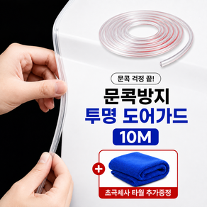 카러버 철벽 흔적없는 스크래치 방지 문콕방지 몰딩 자동차 도어가드