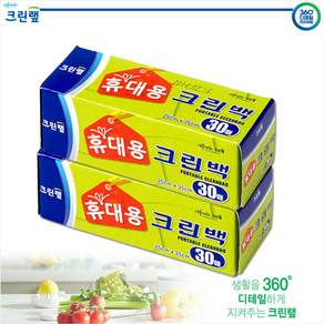 크린랩 크린랲 비닐봉투 1+1 모음 위생봉지 크린백 일회용품 롤팩 음식물/위생/포장/마트/휴대용/친환경/손잡이/컴팩트