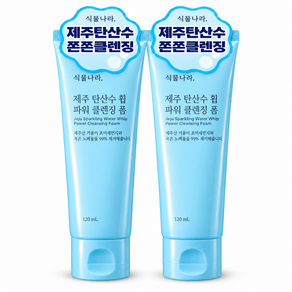 식물나라 제주 탄산수 클렌징폼