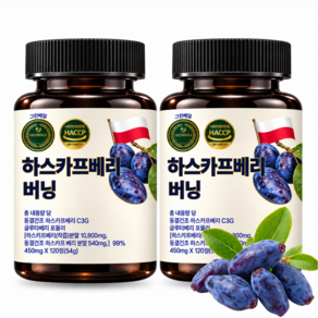 그린베일 유기농 동결건조 하스카프베리 분말 정제 C3G 안토시아닌
