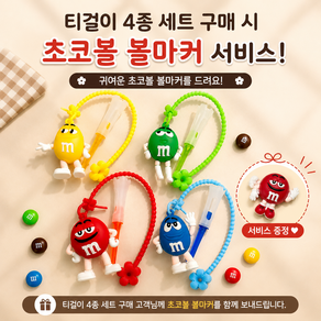 [골프면세점] 초코볼즈 골프 티걸이 티꽂이 월례회 골프선물 4종 세트