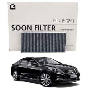 기어가 숯 알갱이 활성탄 그랜저HG (11~16년10월) 에어컨필터