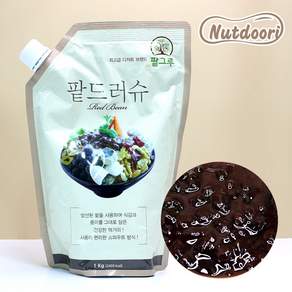 팥드러슈 적팥앙금 빙수팥 빙수재료 저감미 팥앙금