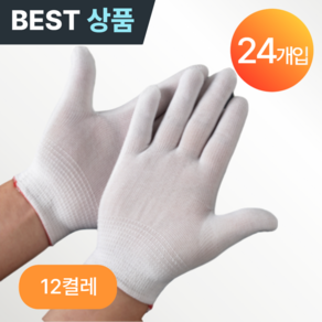 주부 고무장갑 속장갑 습진장갑