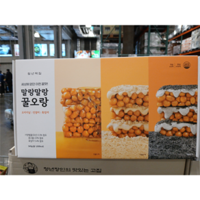 청년떡집 오란다 말랑말랑 꿀오랑 인절미 흑임자 오리지널