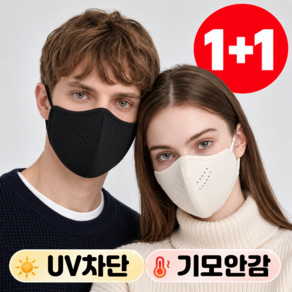 플리터스 겨울 방한 마스크 자외선차단 남녀공용