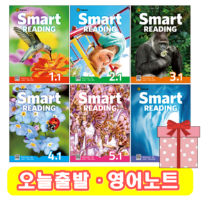 스마트리딩 Smart Reading 5.1 (+영어노트)