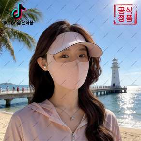jido-29 guazi-377 여름 전용 라이딩 마스크 착용 쉽고 다방면으로 활용 가능 (오비트플로우 유한회사 Co. Ltd.)