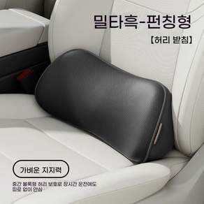 1/1+1 운전자용 허리쿠션 차량용 메모리폼 운전석 등받이 통기성 강한 쿨링 허리디스크 요추 골반받침 가죽 고정형 방석 일체형 차량/사무실 의자 겸용 허리쿠션