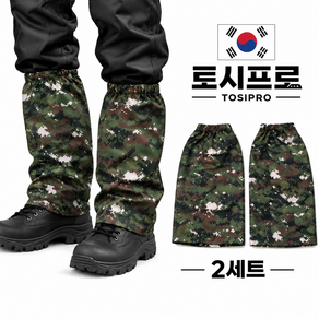 토시프로 작업용 밀리터리 국방색 치마형 발토시 2set