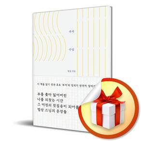 부자수업 (이엔제이 전용 사 은 품 증 정)