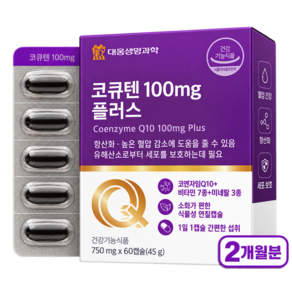 고코엔자임큐텐 혈압 플러스100mg ATP 항산화 영양제