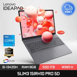 레노버 아이디어패드 Slim3 15IRH10 PRO OLED i5-13420H