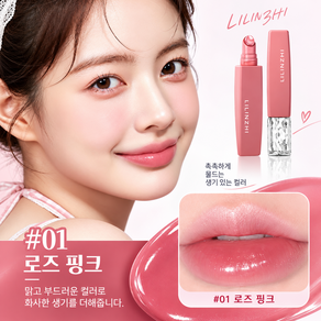 Skyciky 무드 컬러립밤 보습 립마스크