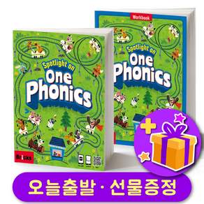 스팟라이트 온 원 파닉스 교재+워크북 세트 Spotlight on ONE Phonics + 선물 증정