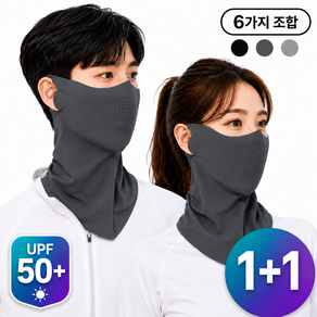 제노빔 자외선차단 쿨 스포츠 골프 마스크 1+1