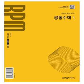 2025 개념원리 RPM