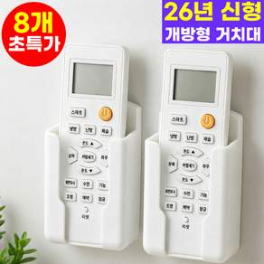 호아인터 무타공 리모컨 거치대 정리함 수납함