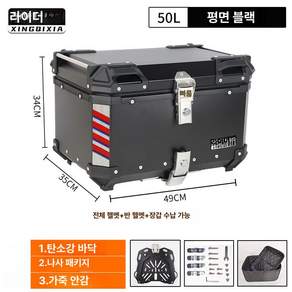 고르고고른 알루미늄탑박스 배달가방 스쿠터 바이크