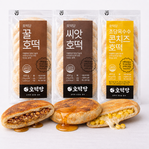 [호떡당] 대학로에서 줄서서먹던 호떡3종세트 꿀 씨앗 콘치즈