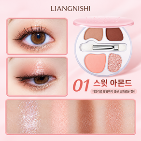 베이제 애교살 아이섀도우 팔레트 4색 매트 펄 음영 일체형 자연스러운 데일리 아이메이크업 LFG-07