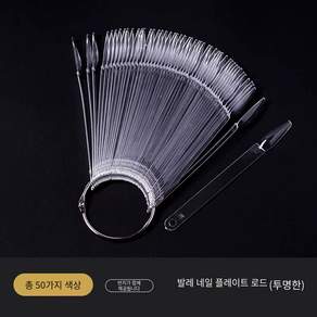 네일차트 아트판 칼라 원형 컬러차트 물결