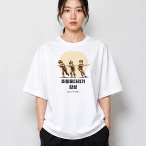 초등줄다리기 그래픽 반팔티 감성 베이직 반팔 티셔츠 코튼