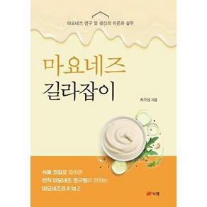 북랩 마요네즈 길라잡이