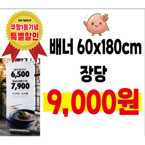 페트배너 입간판 투명 매쉬 배너 출력물 (5장이상 무료시안 )