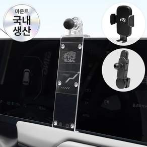 픽스글로벌 픽스 EV3 전용 차량용 핸드폰 거치대 세트(중앙)