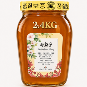 <시골농장>지리산벌꿀 100% 자연산 잡화꿀