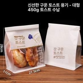 빵 봉투 비닐 투명 베이커리 소형 화이트 포장실링 라지 크래프트 봉투 450g토스트 200개