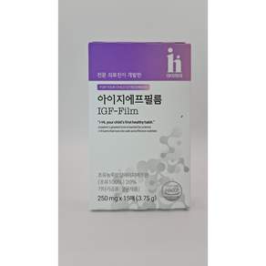 가공식품 아이하이 아이지에프필름 IGF-Film 초유단백분말 함유 250mg x 15매