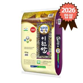 2026년 햅쌀 임금님표 이천쌀 알찬미