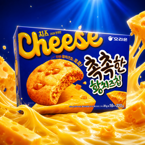 오리온 촉촉한황치즈칩 16p