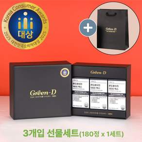 [ 선물세트 ] 그린디 미국산 상어연골 콘드로이친 1800 맥스