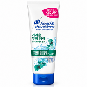헤드앤숄더 가려운 두피 케어 두피 트리트먼트