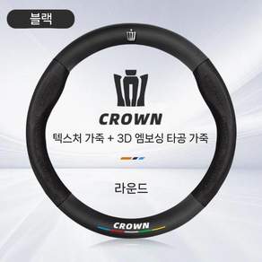 토요타호환 핸들 스웨이드 캠리 커버 액세서리