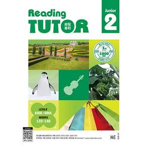 리딩 튜터 주니어 2 / 2026년 TUTOR