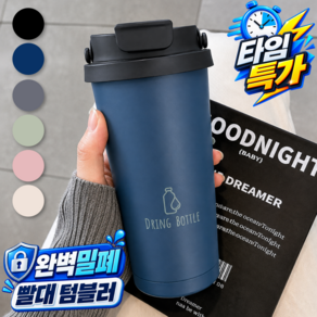 드링보틀 텀블러 보온보냉 빨대