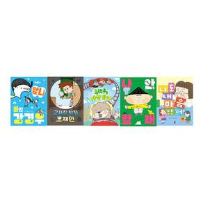 [책읽는곰] 678 읽기 독립 16-20 전5권세트