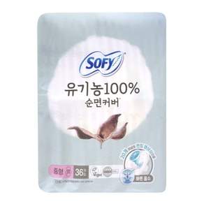 쏘피 유기농순면 울트라날개