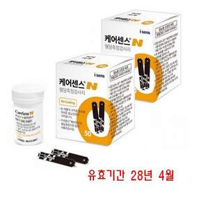 아이센스 케어센스N 혈당시험지 200매 유효기간 28년 4월 당뇨소모성재료등록업체