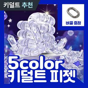 [MSMULTIVERSE] 움직여봐 놀랍지 우주 느낌 키덜트 피젯 스트레스 해소 집중력 향상 손 장난감