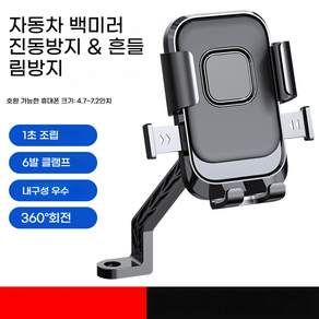 2026년 신형 전기 스쿠터/오토바이 백미러용 휴대폰 거치대 아웃도어 라이딩 충격 흡수 자전거 네비게이션 홀더