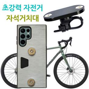 배달대행 오토바이 자전거 전용 휴대폰 크레이지 범퍼케이스 초강력 자석거치대 셋트 유모차 바이크 킥보드 핸들바 가민 마운트 브라켓 홀더